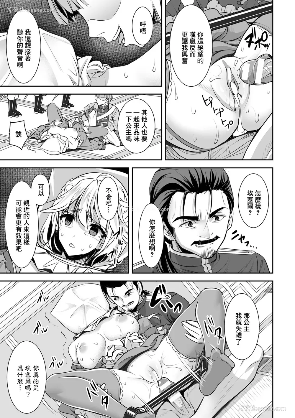 115P - [孙阳州] 异世界触辱谭 [中国翻訳] [DL版]