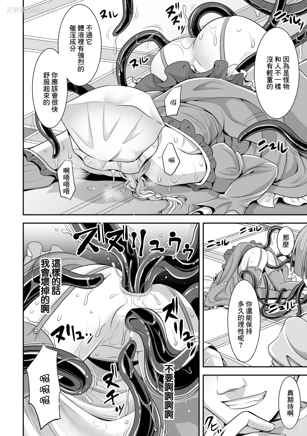 124P - [孙阳州] 异世界触辱谭 [中国翻訳] [DL版]