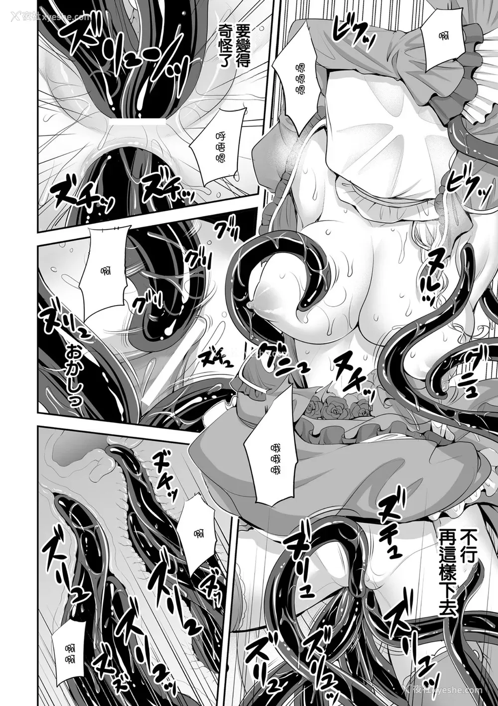 126P - [孙阳州] 异世界触辱谭 [中国翻訳] [DL版]