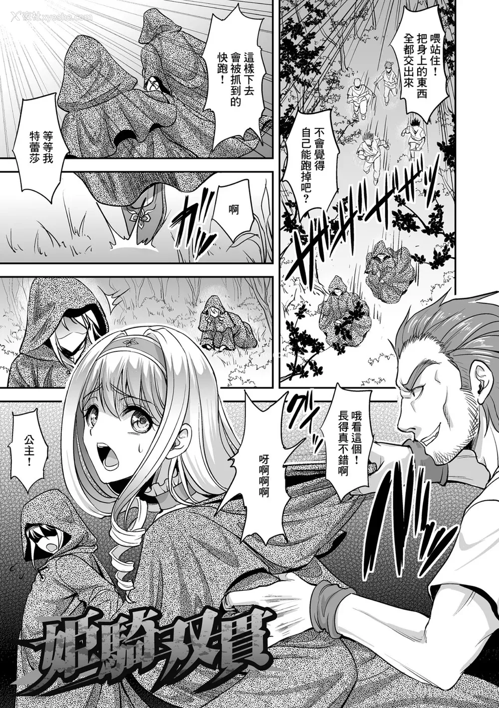 129P - [孙阳州] 异世界触辱谭 [中国翻訳] [DL版]