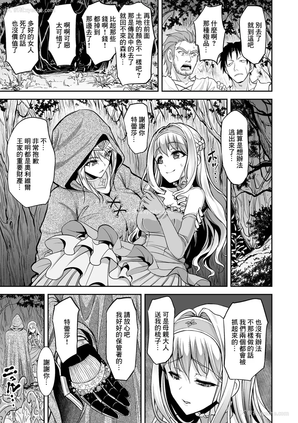 131P - [孙阳州] 异世界触辱谭 [中国翻訳] [DL版]