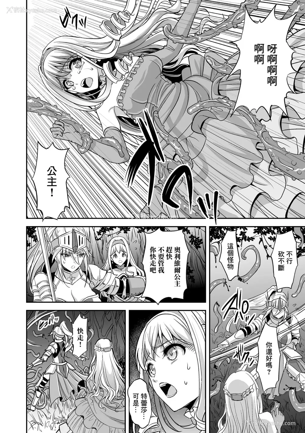 132P - [孙阳州] 异世界触辱谭 [中国翻訳] [DL版]