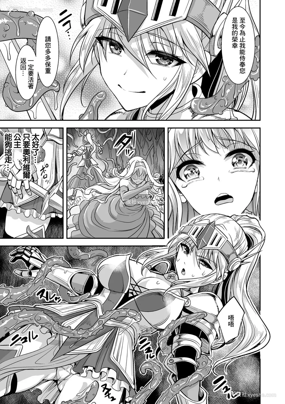 133P - [孙阳州] 异世界触辱谭 [中国翻訳] [DL版]