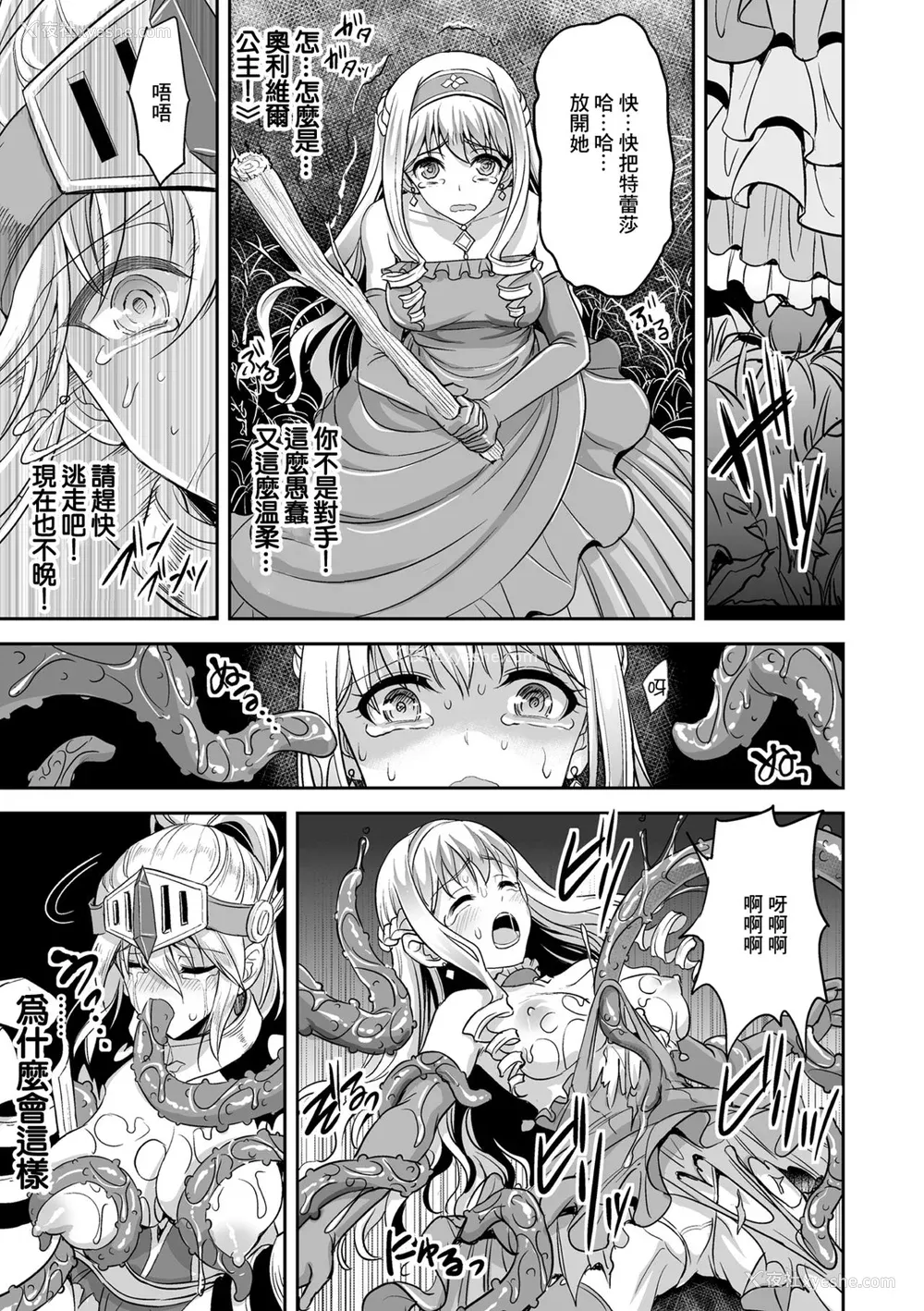 141P - [孙阳州] 异世界触辱谭 [中国翻訳] [DL版]