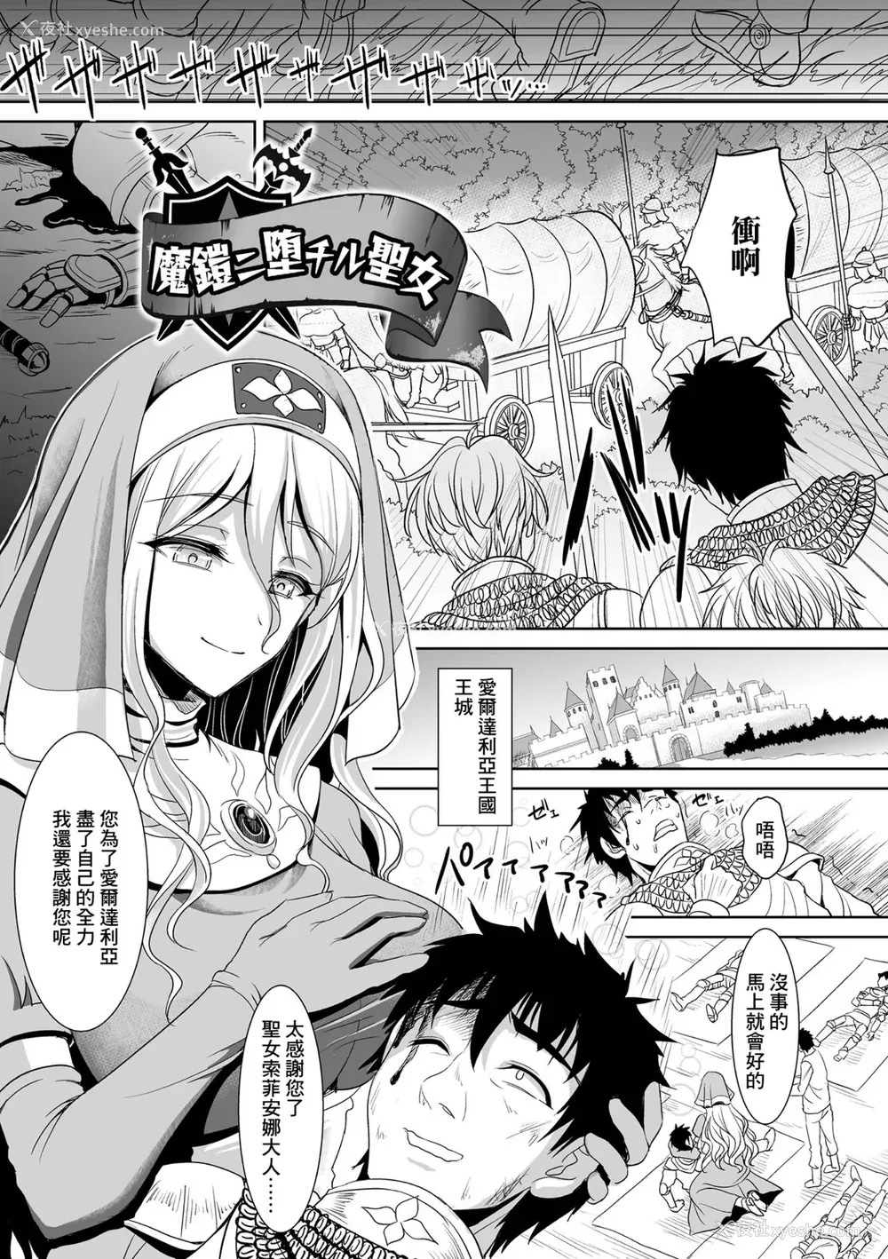 149P - [孙阳州] 异世界触辱谭 [中国翻訳] [DL版]