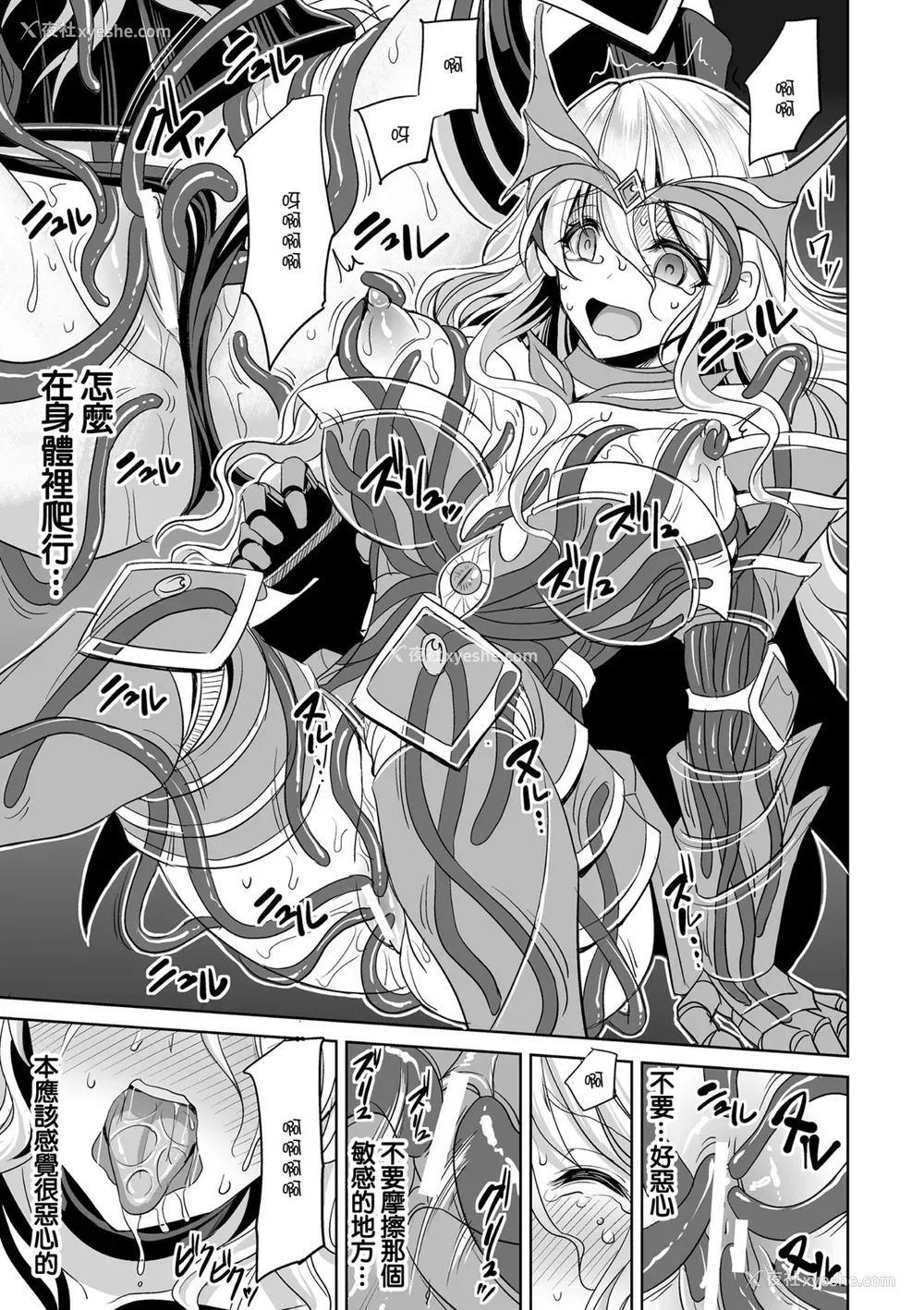 155P - [孙阳州] 异世界触辱谭 [中国翻訳] [DL版]