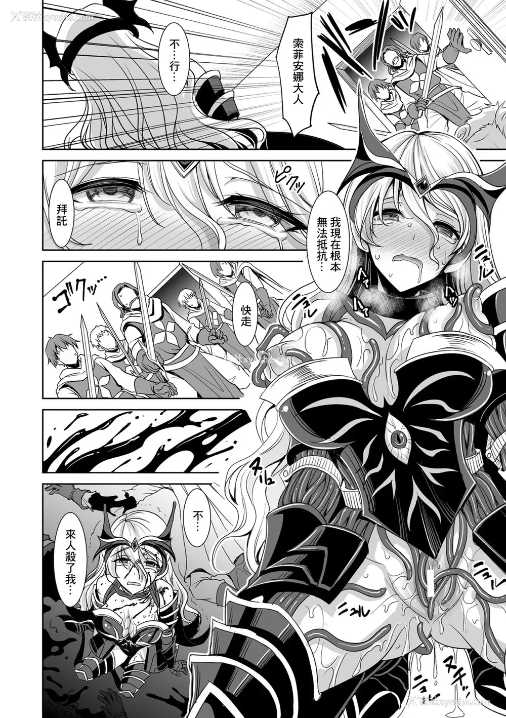 156P - [孙阳州] 异世界触辱谭 [中国翻訳] [DL版]