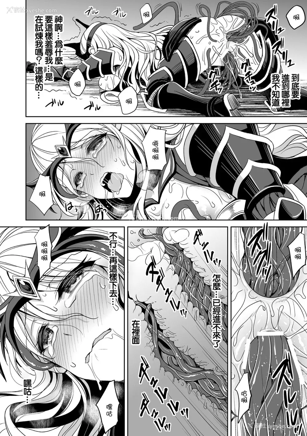 160P - [孙阳州] 异世界触辱谭 [中国翻訳] [DL版]