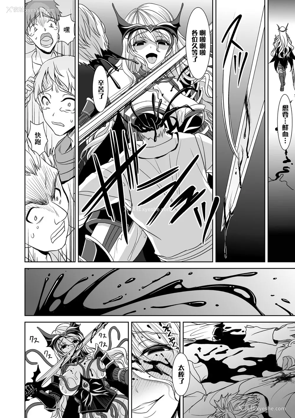 162P - [孙阳州] 异世界触辱谭 [中国翻訳] [DL版]