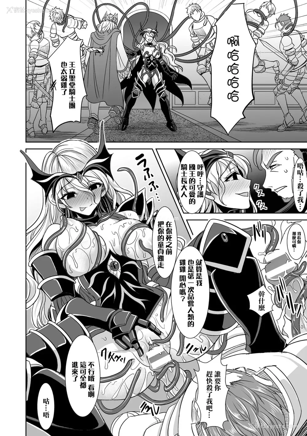 164P - [孙阳州] 异世界触辱谭 [中国翻訳] [DL版]