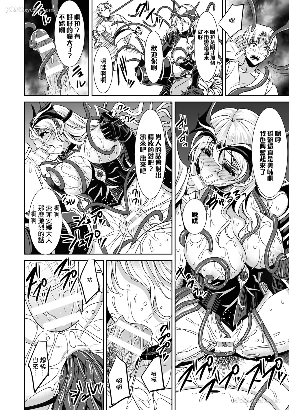 166P - [孙阳州] 异世界触辱谭 [中国翻訳] [DL版]