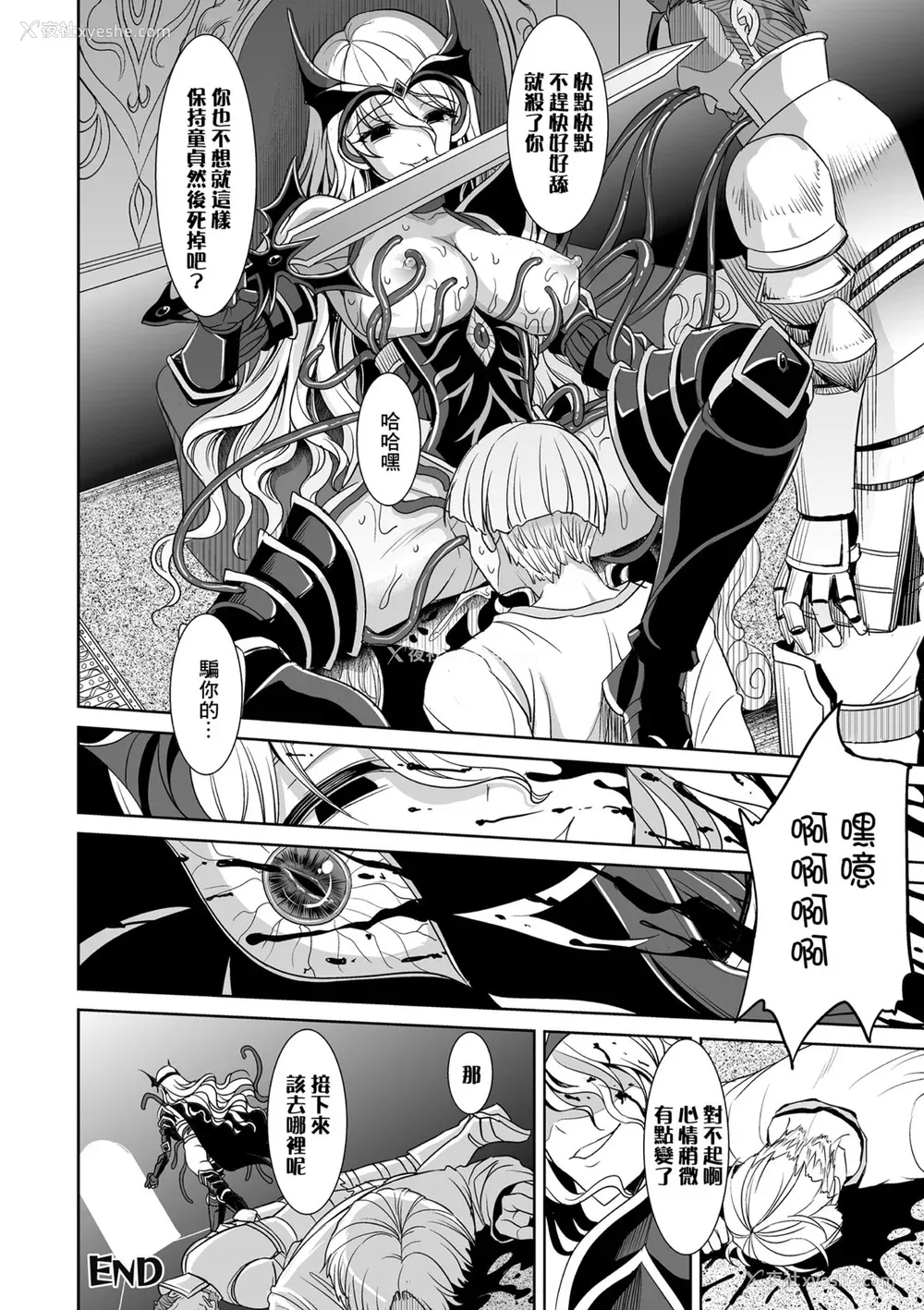 168P - [孙阳州] 异世界触辱谭 [中国翻訳] [DL版]