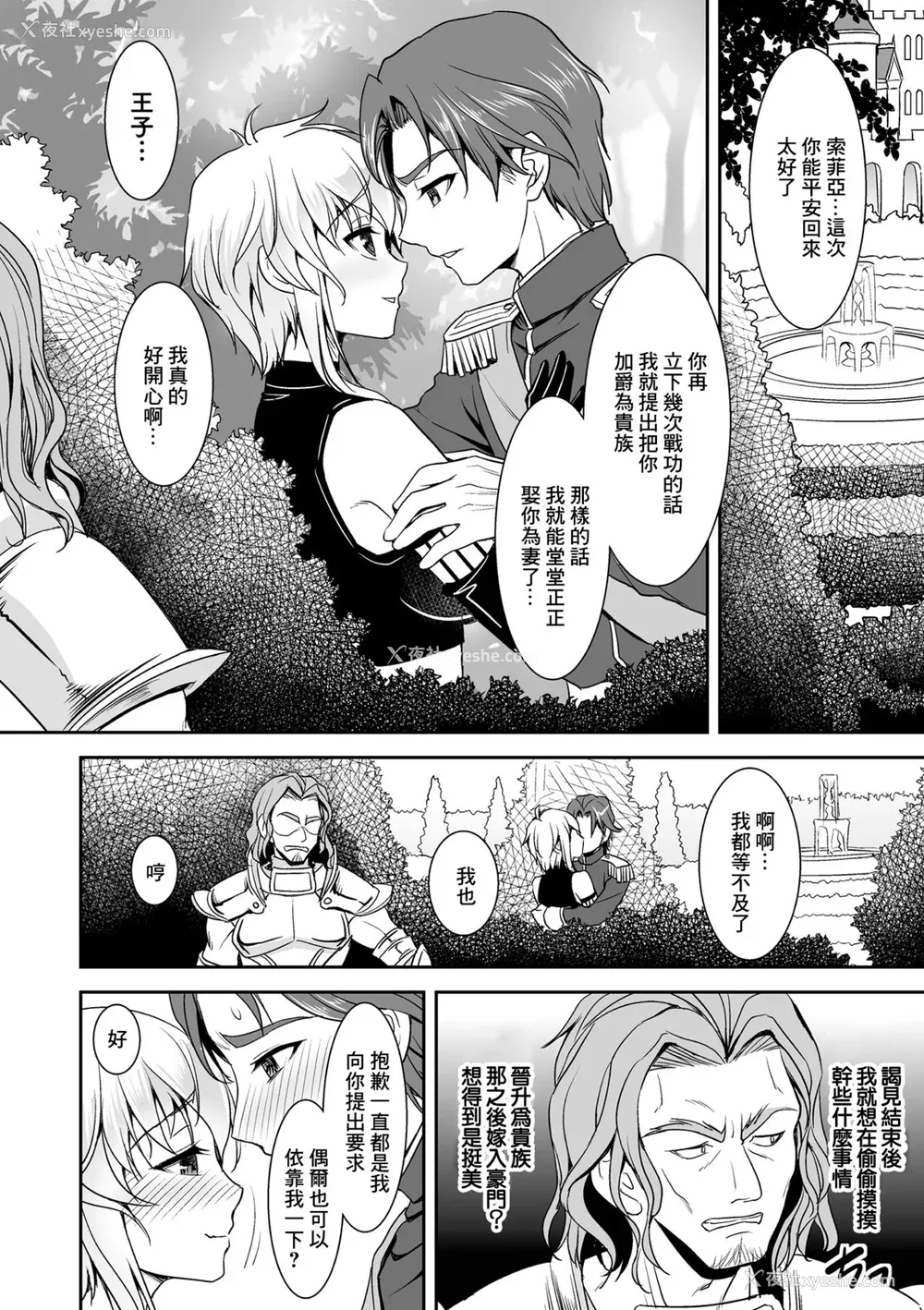 170P - [孙阳州] 异世界触辱谭 [中国翻訳] [DL版]