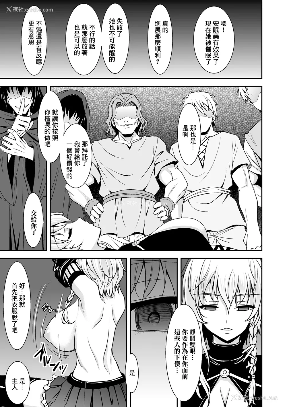 179P - [孙阳州] 异世界触辱谭 [中国翻訳] [DL版]