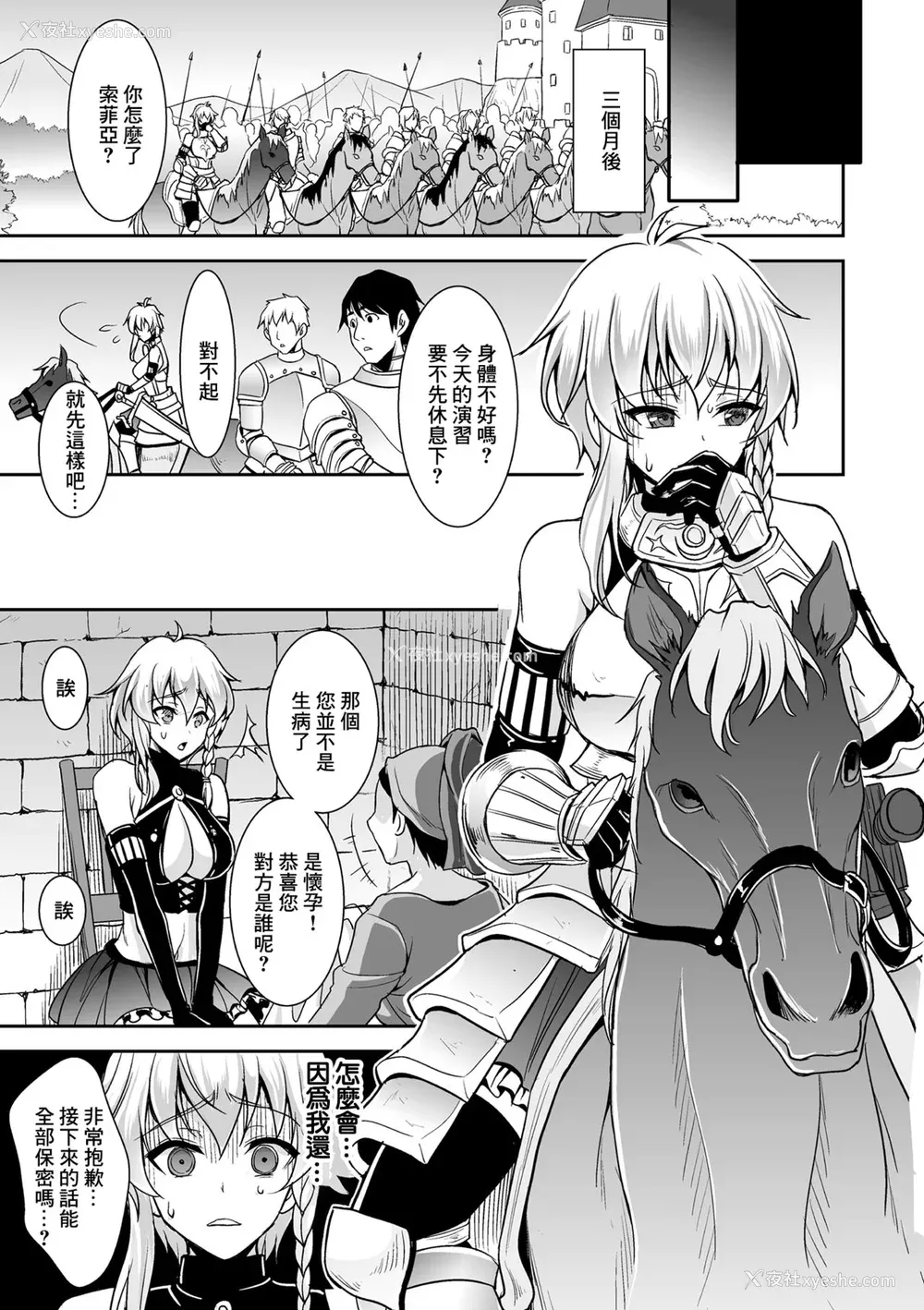 183P - [孙阳州] 异世界触辱谭 [中国翻訳] [DL版]