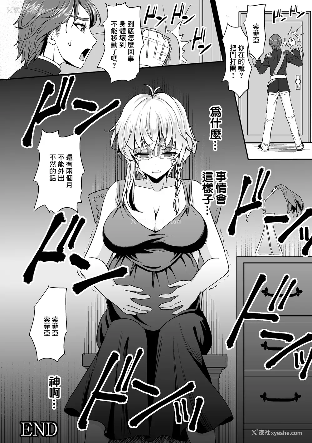 188P - [孙阳州] 异世界触辱谭 [中国翻訳] [DL版]