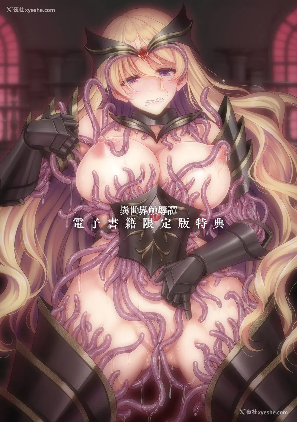 193P - [孙阳州] 异世界触辱谭 [中国翻訳] [DL版]