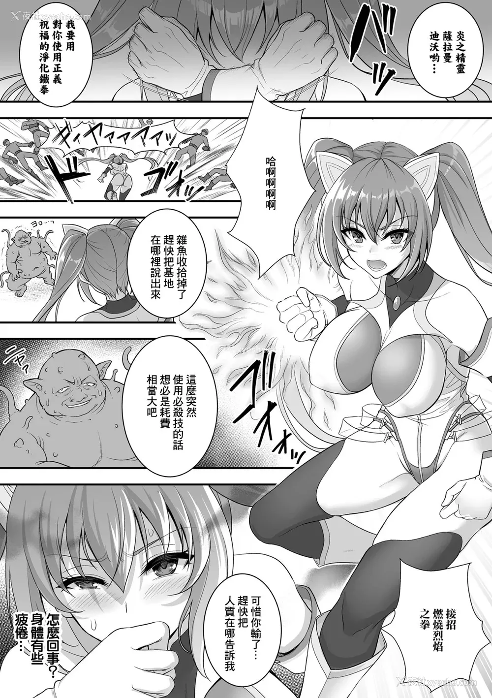 195P - [孙阳州] 异世界触辱谭 [中国翻訳] [DL版]