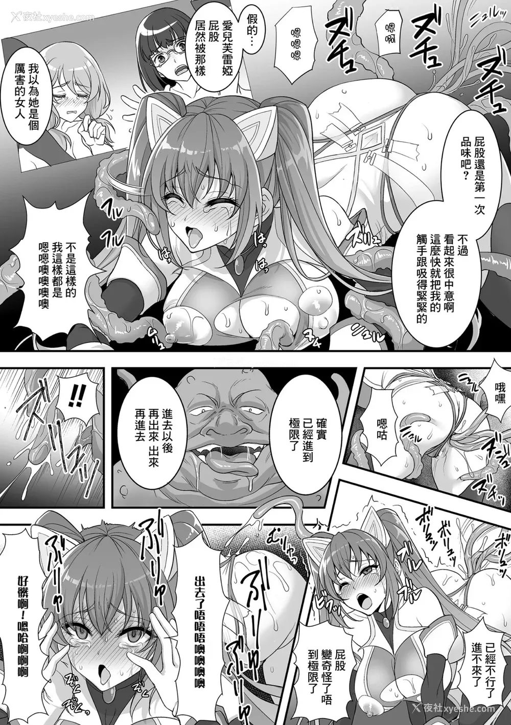 198P - [孙阳州] 异世界触辱谭 [中国翻訳] [DL版]