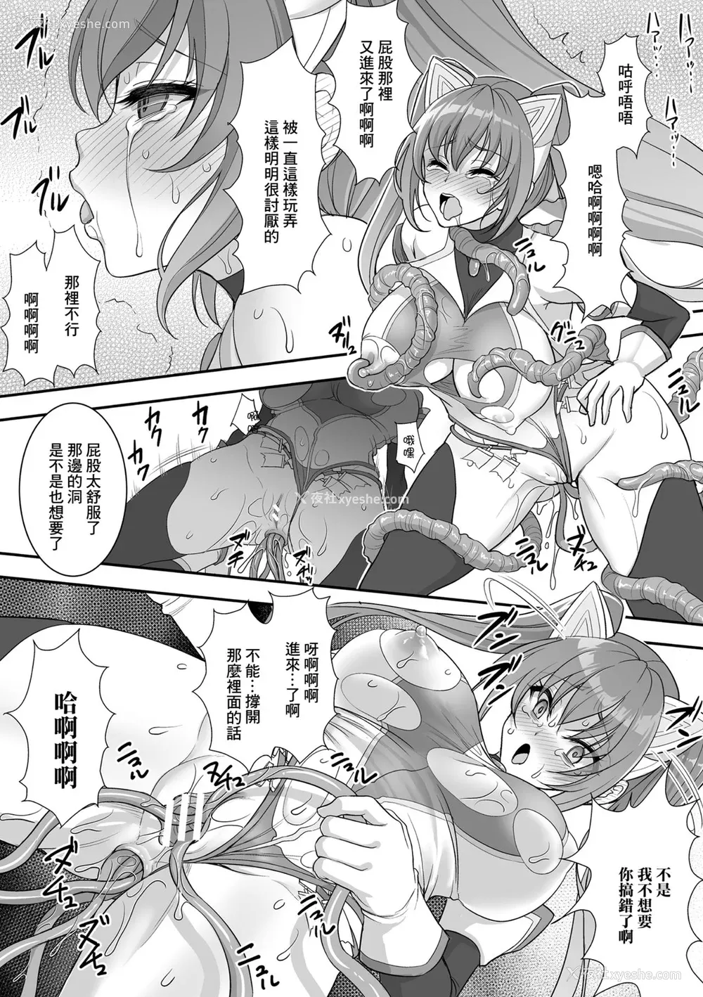 199P - [孙阳州] 异世界触辱谭 [中国翻訳] [DL版]