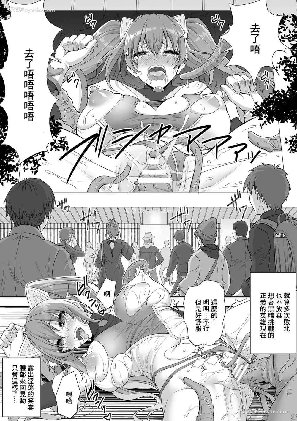 202P - [孙阳州] 异世界触辱谭 [中国翻訳] [DL版]