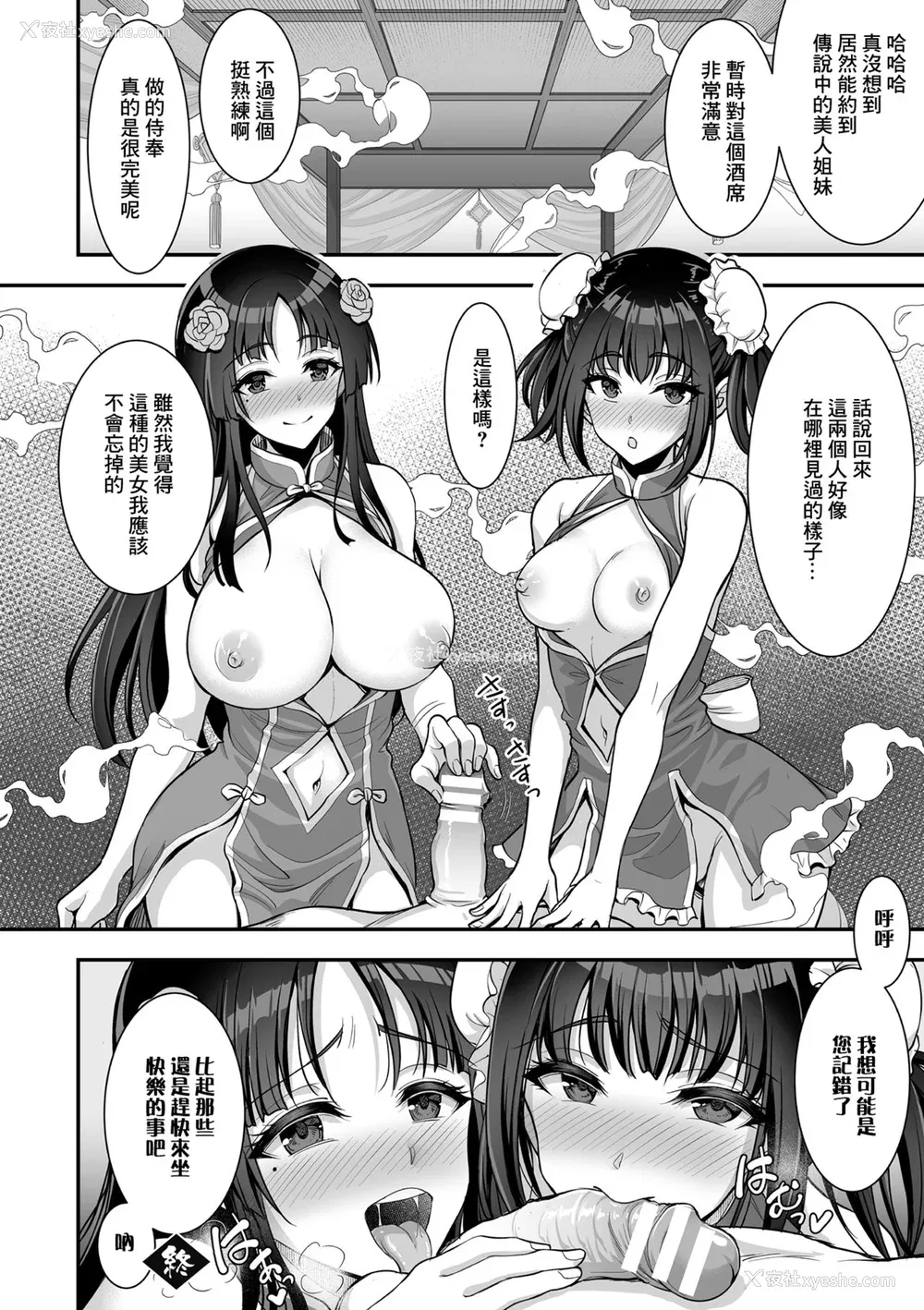 48P - [孙阳州] 异世界触辱谭 [中国翻訳] [DL版]