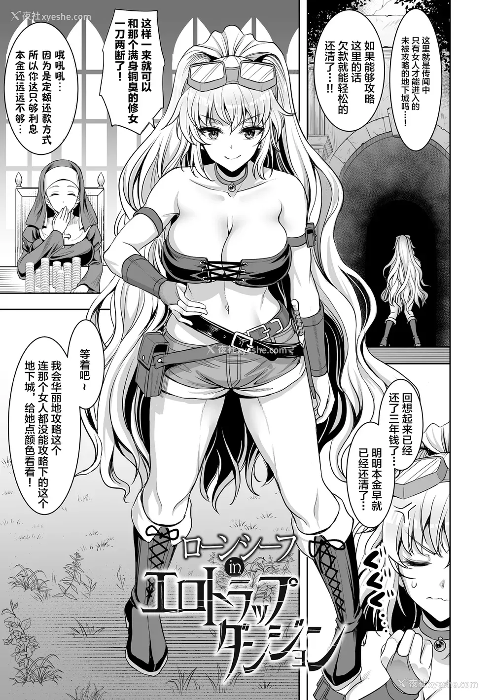 49P - [孙阳州] 异世界触辱谭 [中国翻訳] [DL版]