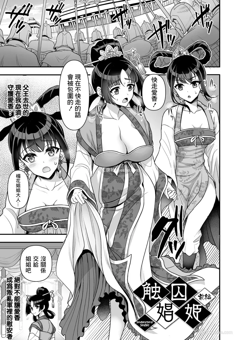 5P - [孙阳州] 异世界触辱谭 [中国翻訳] [DL版]