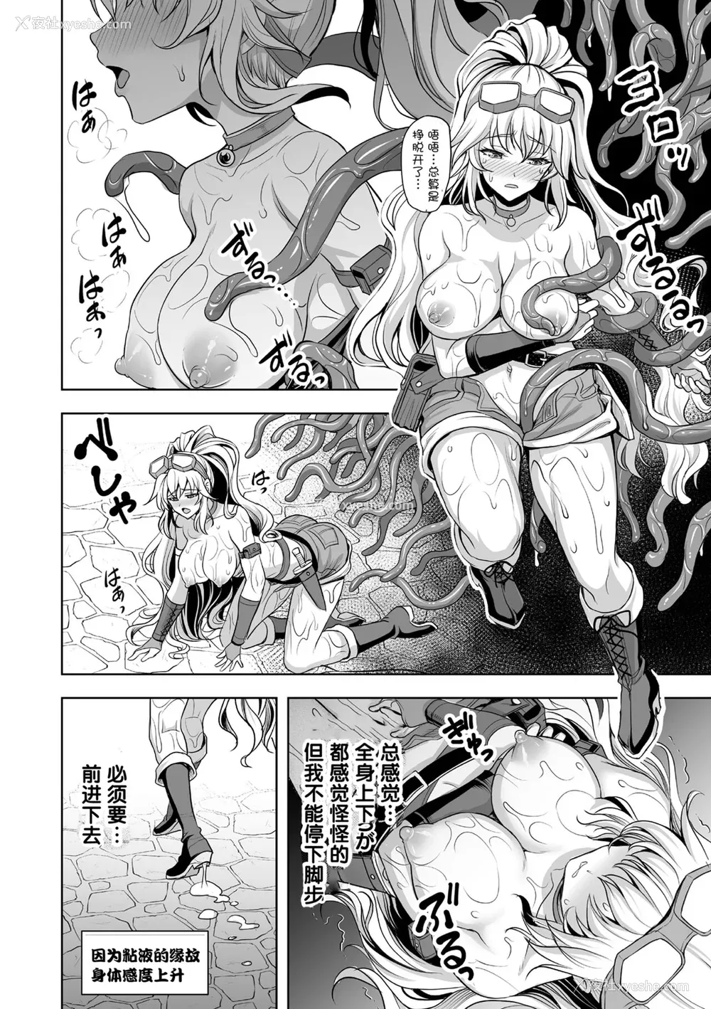 54P - [孙阳州] 异世界触辱谭 [中国翻訳] [DL版]