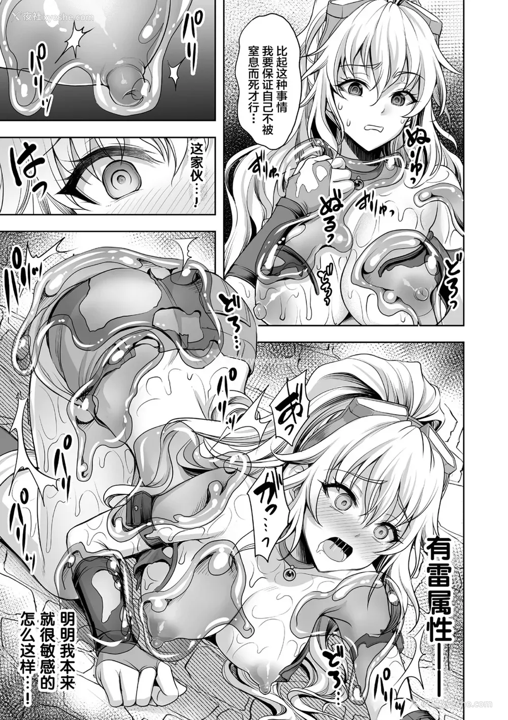 61P - [孙阳州] 异世界触辱谭 [中国翻訳] [DL版]