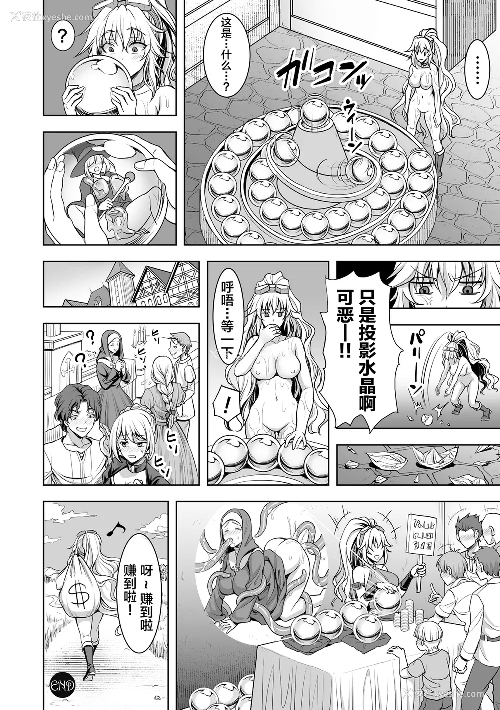 68P - [孙阳州] 异世界触辱谭 [中国翻訳] [DL版]