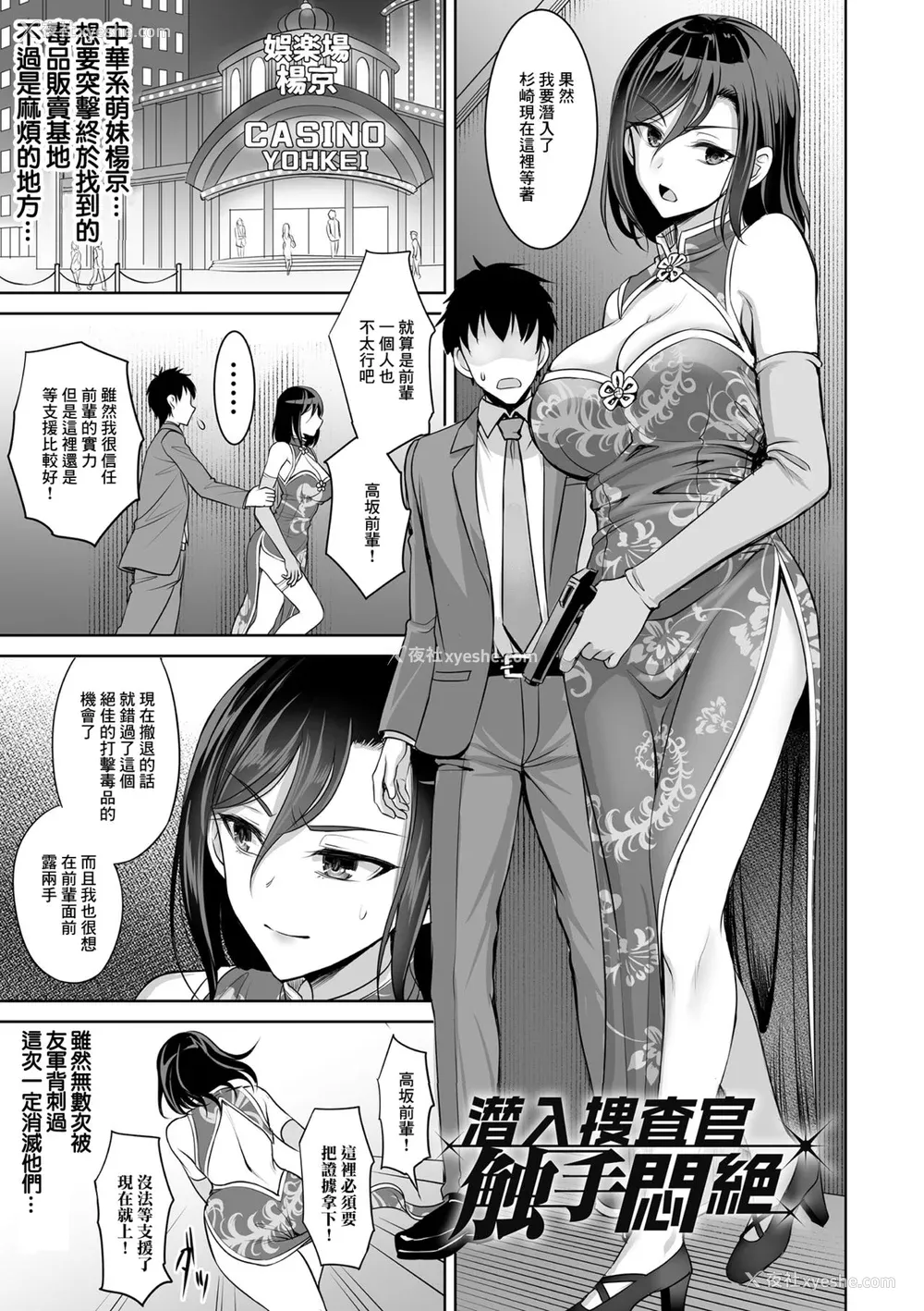 69P - [孙阳州] 异世界触辱谭 [中国翻訳] [DL版]