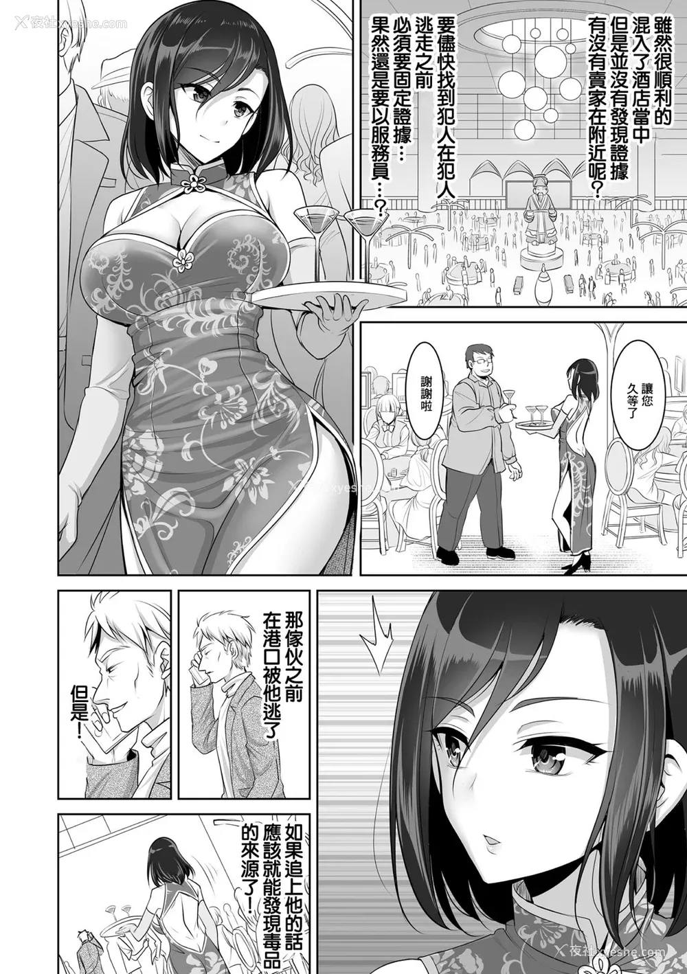 70P - [孙阳州] 异世界触辱谭 [中国翻訳] [DL版]