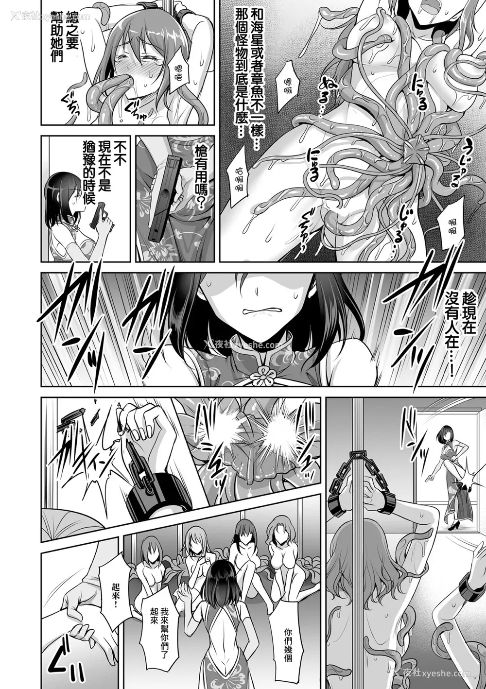 72P - [孙阳州] 异世界触辱谭 [中国翻訳] [DL版]