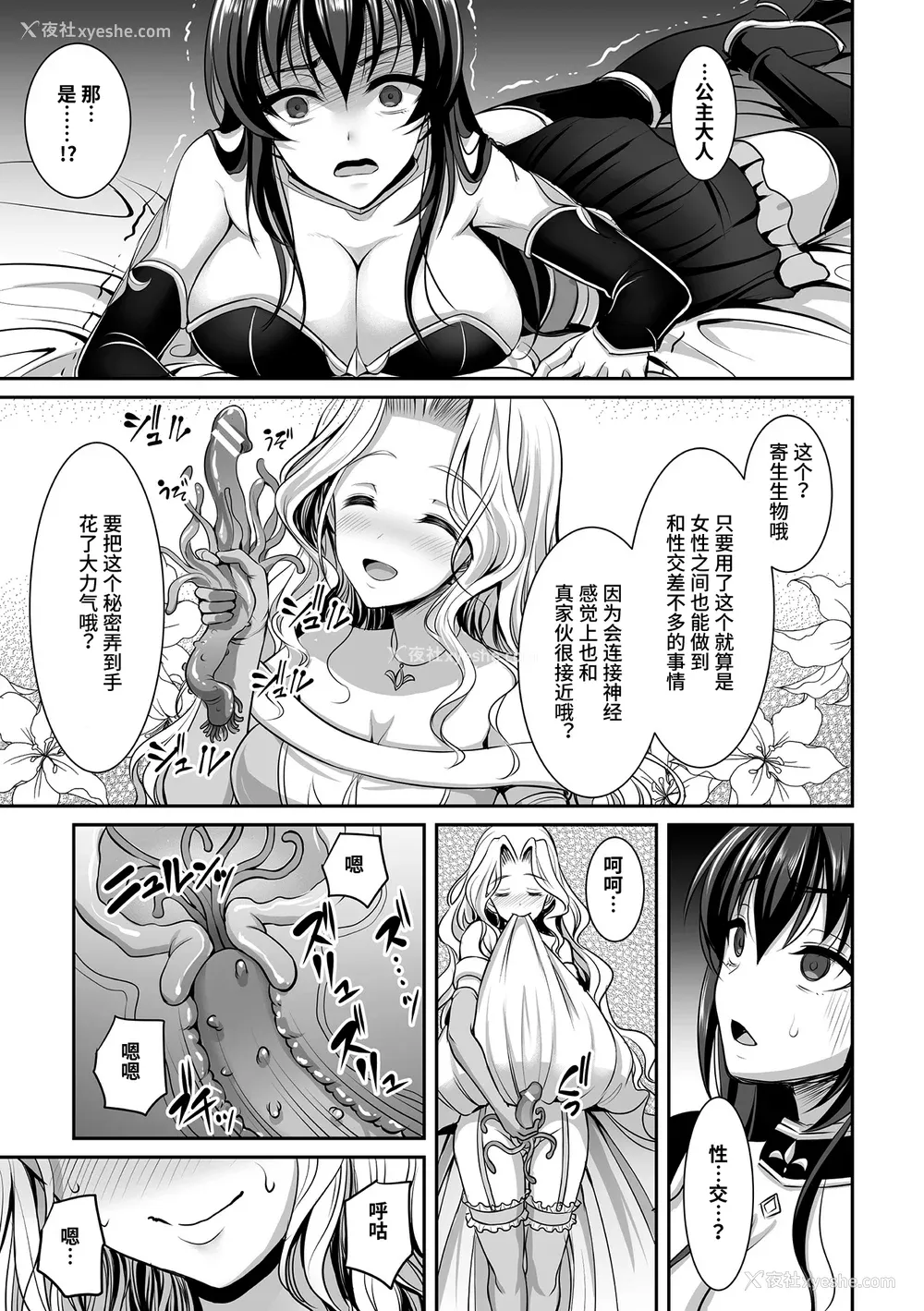 93P - [孙阳州] 异世界触辱谭 [中国翻訳] [DL版]
