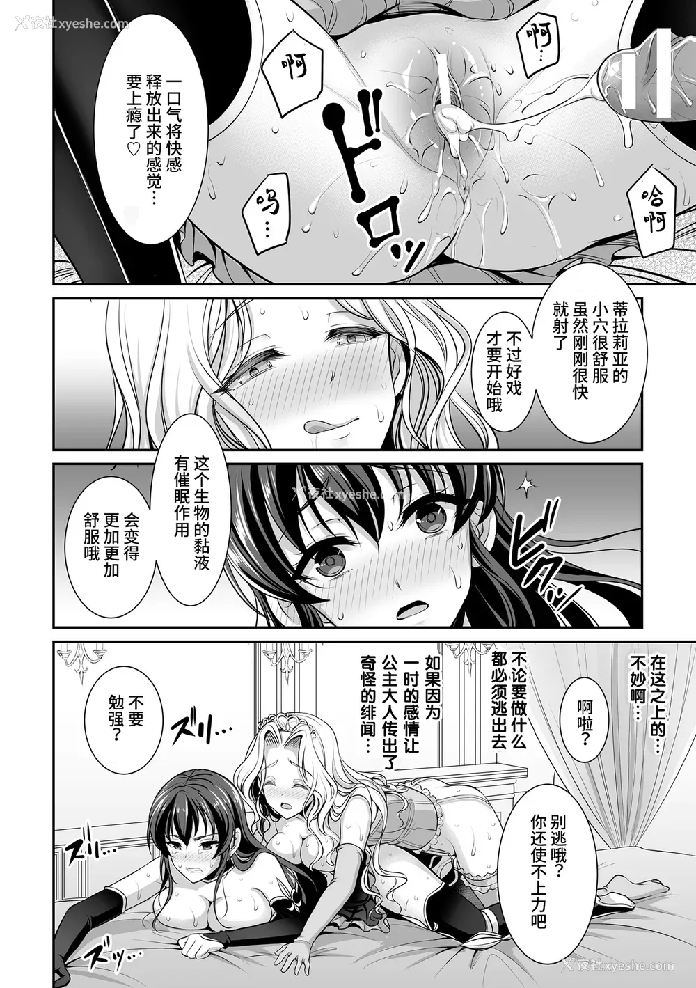 98P - [孙阳州] 异世界触辱谭 [中国翻訳] [DL版]