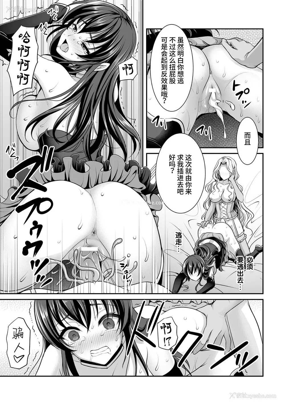 99P - [孙阳州] 异世界触辱谭 [中国翻訳] [DL版]