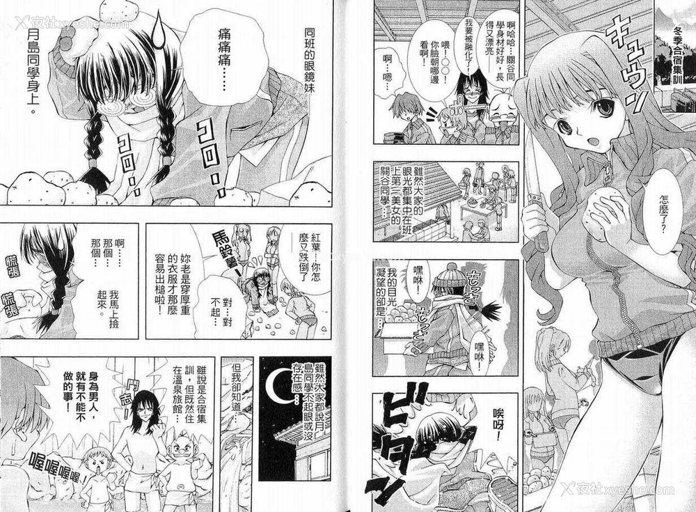 12P - [comic]《美少女同萌》[松山青治][Vol.1]