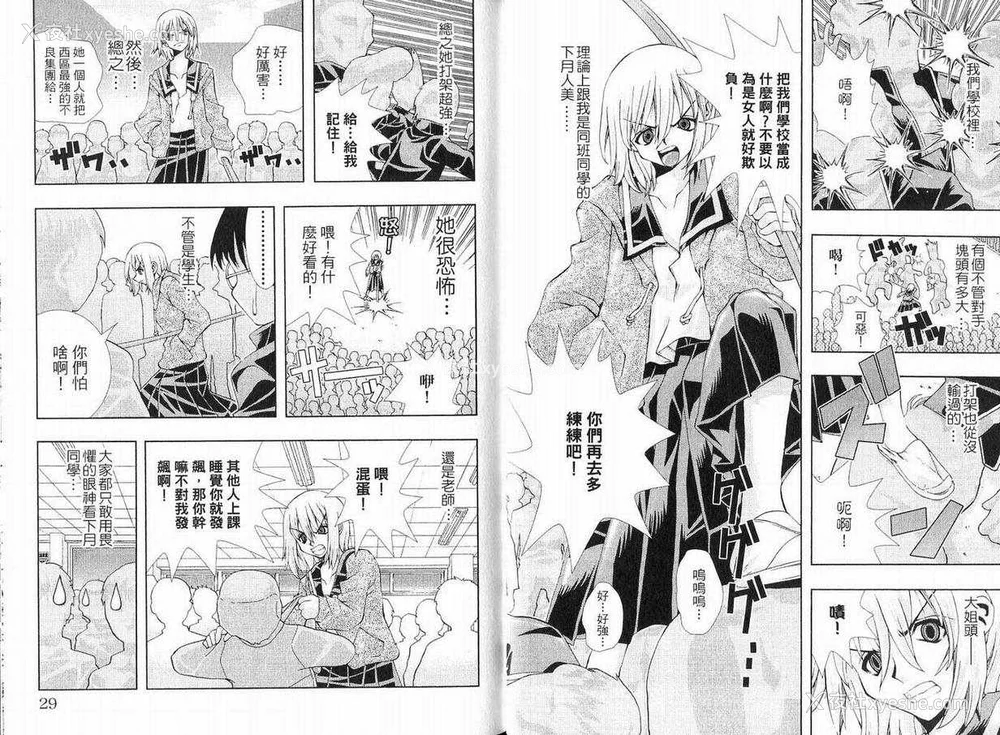 14P - [comic]《美少女同萌》[松山青治][Vol.1]