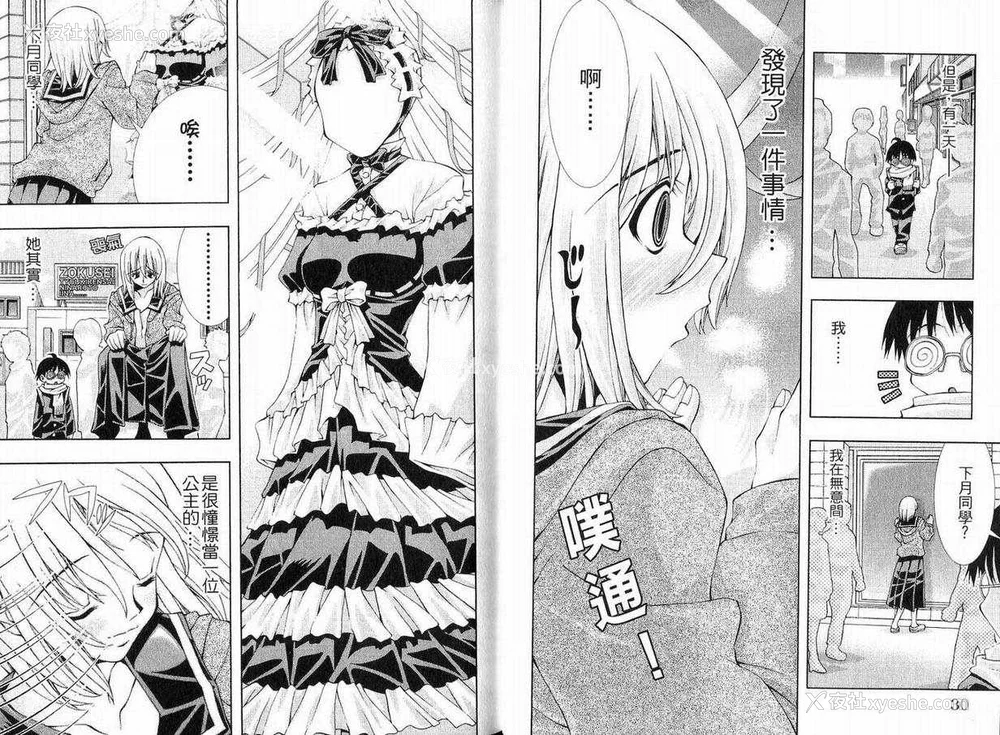 15P - [comic]《美少女同萌》[松山青治][Vol.1]