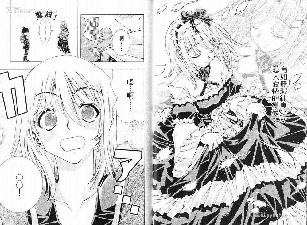 16P - [comic]《美少女同萌》[松山青治][Vol.1]