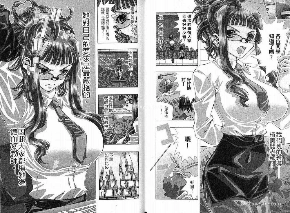 18P - [comic]《美少女同萌》[松山青治][Vol.1]
