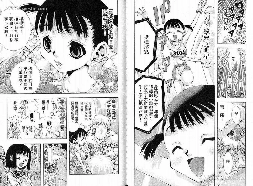 22P - [comic]《美少女同萌》[松山青治][Vol.1]