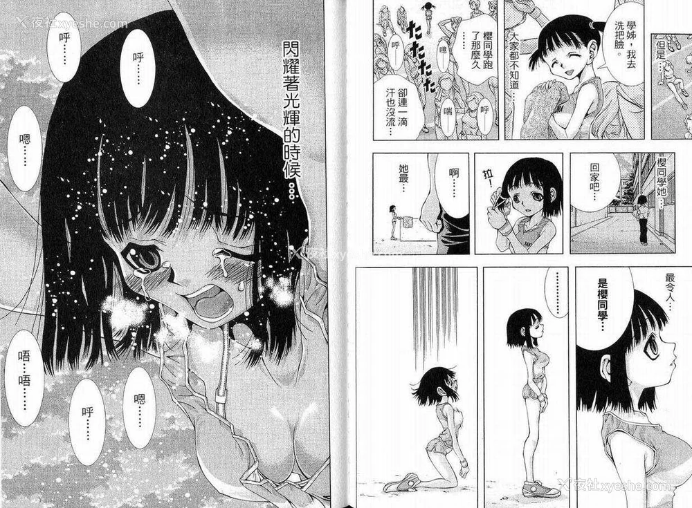 23P - [comic]《美少女同萌》[松山青治][Vol.1]