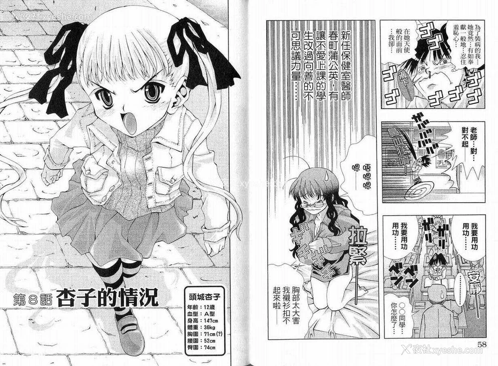 29P - [comic]《美少女同萌》[松山青治][Vol.1]