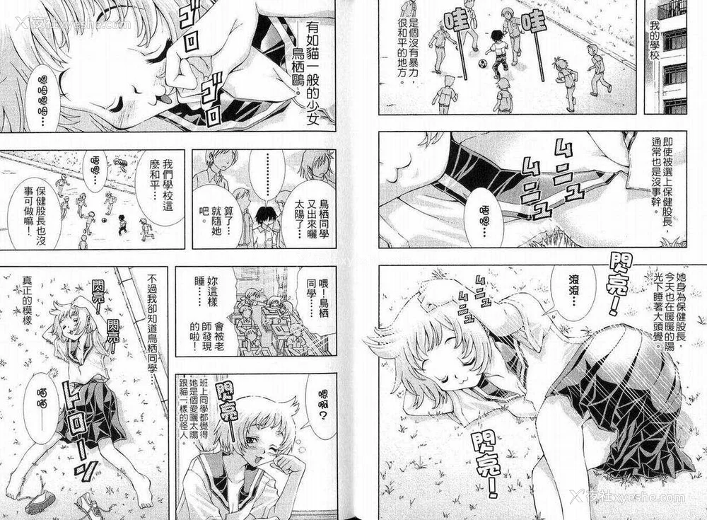 34P - [comic]《美少女同萌》[松山青治][Vol.1]