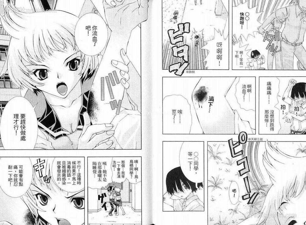 35P - [comic]《美少女同萌》[松山青治][Vol.1]
