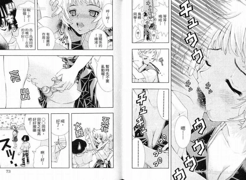 36P - [comic]《美少女同萌》[松山青治][Vol.1]