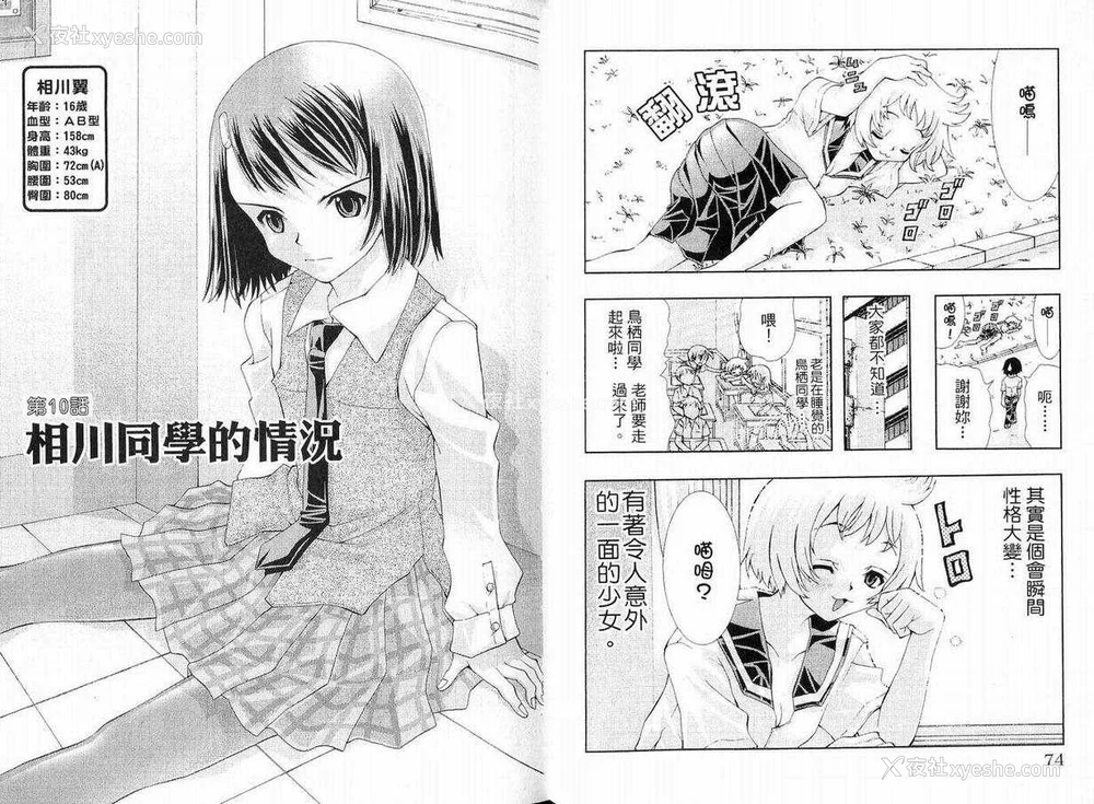 37P - [comic]《美少女同萌》[松山青治][Vol.1]