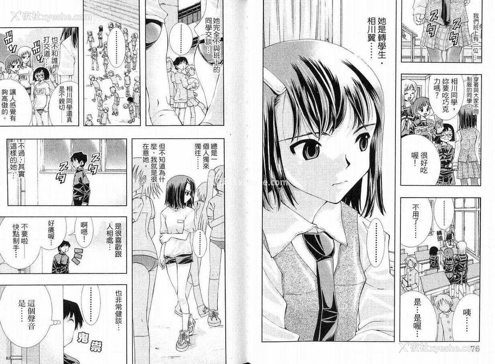 38P - [comic]《美少女同萌》[松山青治][Vol.1]
